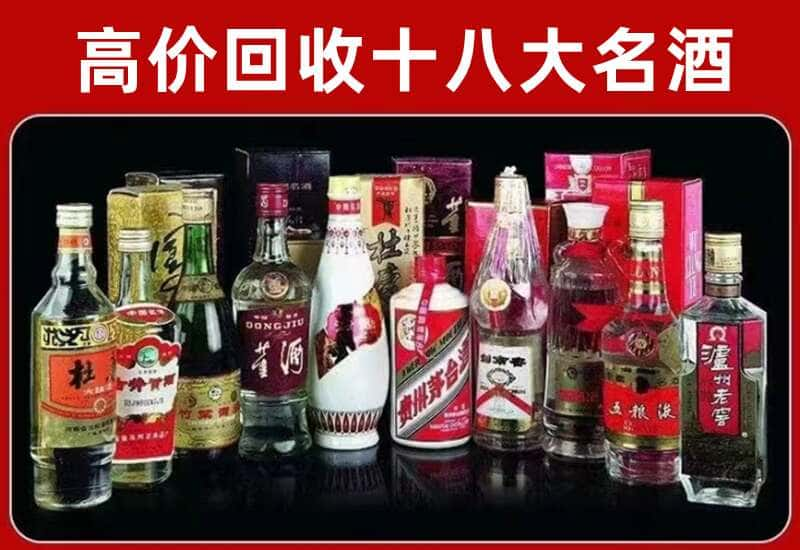 咸阳市渭城区茅台酒回收